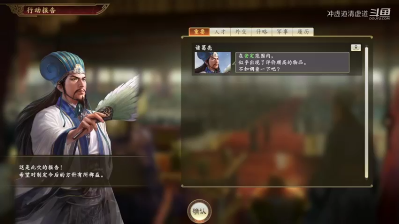刘备，工作重点是招揽武将