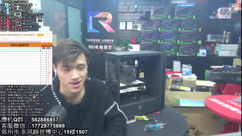 【2022-10-26 12点场】创D电脑联盟：双11限量活动进行中......