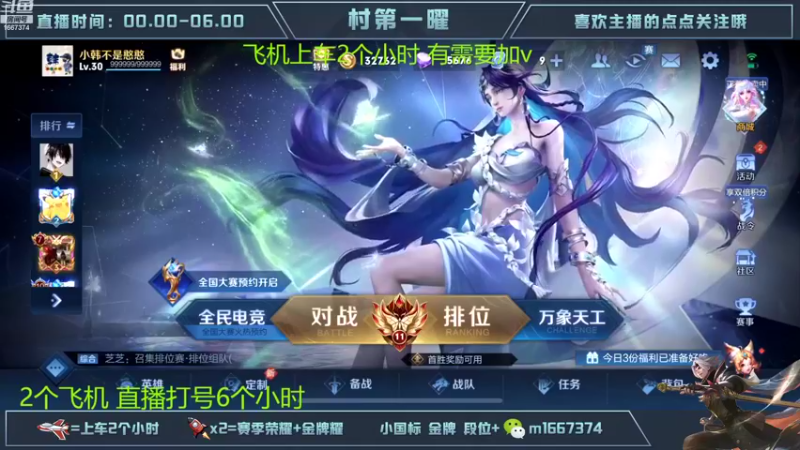 【2022-10-26 00点场】木木爱吃橘子：国服曜通宵带粉一把不输！