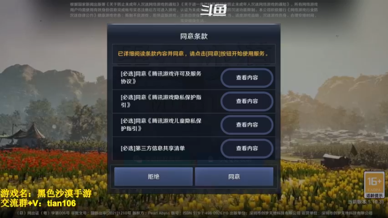 【2022-10-25 22点场】賤丶大骚賤：国服觉醒巨剑