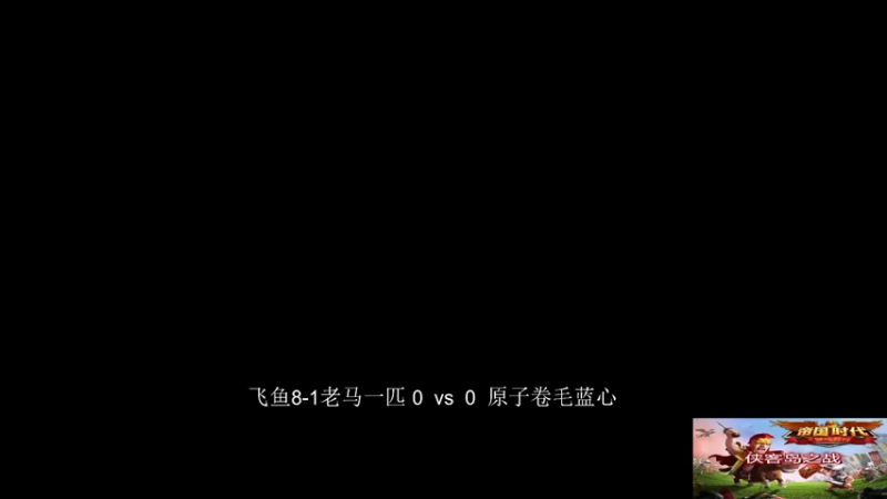 【2022-10-21 22点场】西毒的直播间：毒哥教你打罗马555