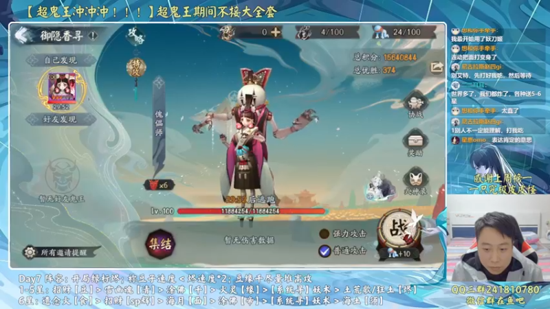 【2022-10-25 23点场】血墨丶：超鬼王支线--无尽的突破！