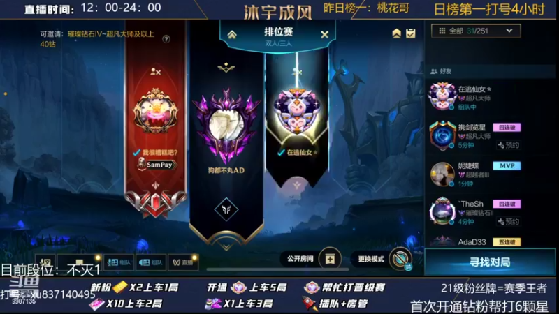 【2022-10-25 16点场】沐宇成风：峡谷之巅第十，冲第一！