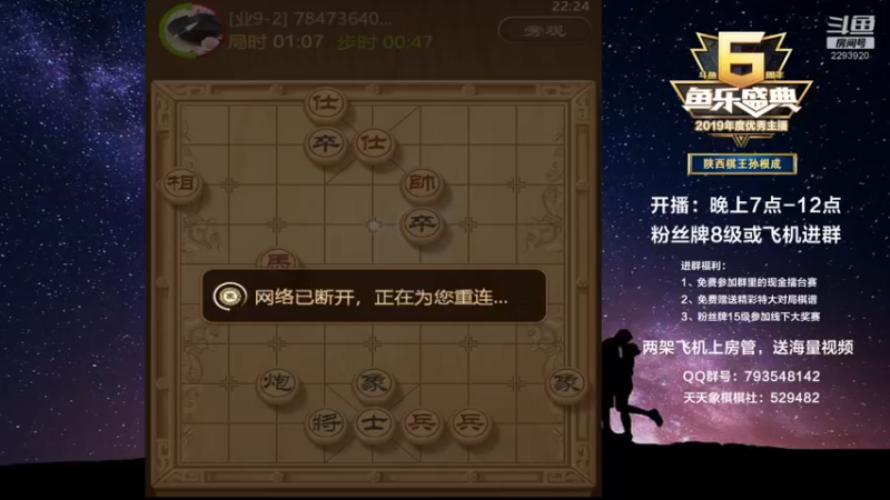 【2022-10-25 22点场】日月轮回888：陕西棋王，金牌教练，巅峰对决！