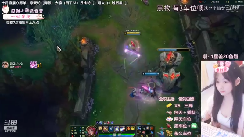 【英雄联盟】洁夕小仙女的精彩时刻 20221026 00点场(7)