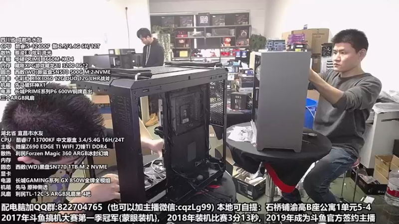 【2022-10-26 12点场】重庆刚哥金牌装机店：重庆刚哥 配电脑 双11活动开始了
