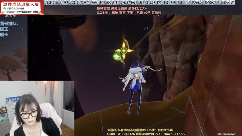 【2022-10-25 23点场】初初大小姐：【粉丝牌免费补星看号】