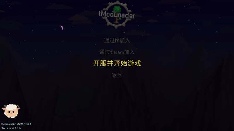 泰拉瑞亚mod-HomeWard—008