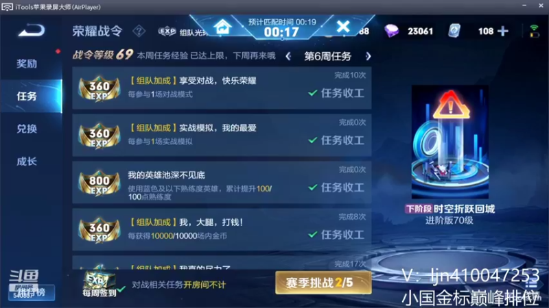 【2022-10-26 11点场】南斗：新赛季边路版本答案