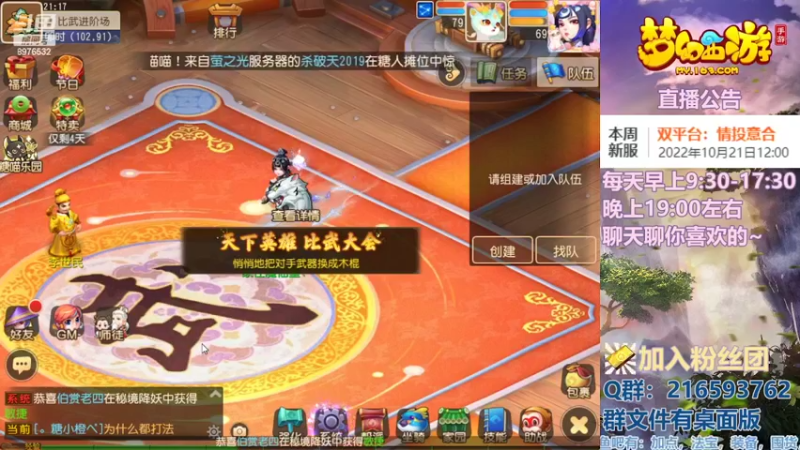 【2022-10-23 21点场】QAQ铭小明：梦幻手游新手新区推荐