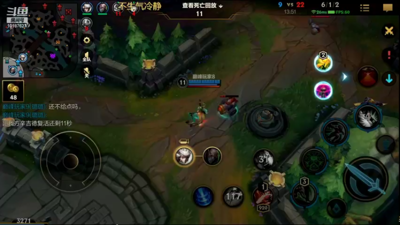 【2022-10-25 18点场】若念king：不摆 做一个好打野