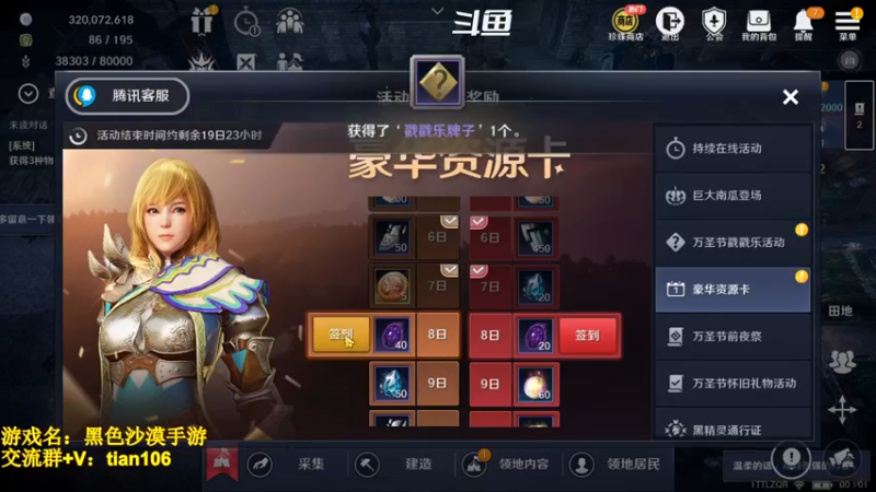 【2022-10-26 00点场】賤丶大骚賤：国服觉醒巨剑