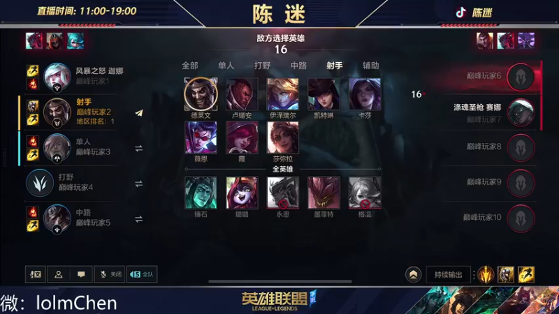 【2022-10-25 23点场】陈迷丶德莱文：你有德莱文恐惧症吗？