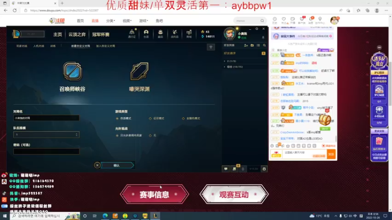 【2022-10-26 20点场】impOUO：对战LGD前ad