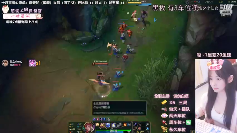 【英雄联盟】洁夕小仙女的精彩时刻 20221026 00点场(5)