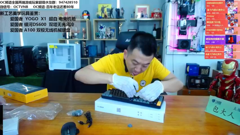 【2022-10-26 13点场】OC频道包大人：守望公正，大义永存！