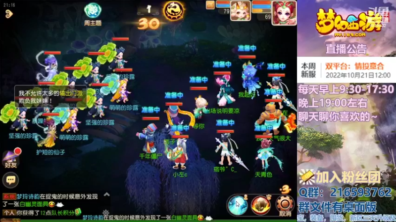 【2022-10-19 21点场】QAQ铭小明：梦幻手游新手新区推荐