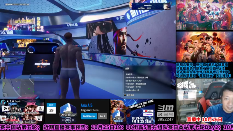 【2022-10-26 02点场】边哥BeenGor：直播：街霸6，快上车！