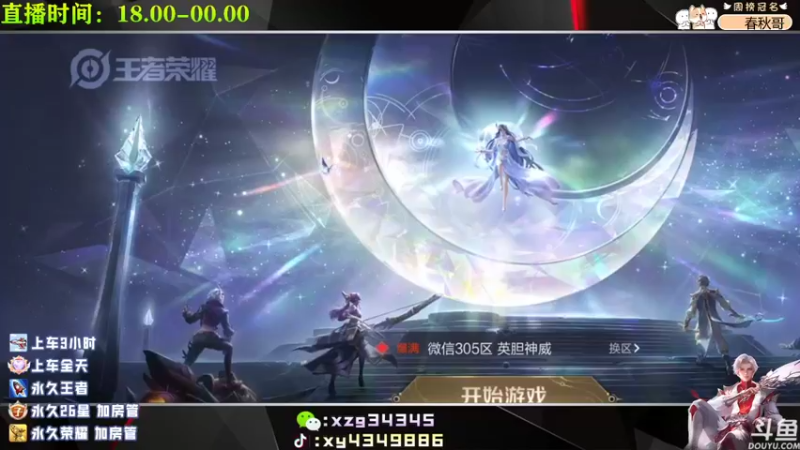【2022-10-26 18点场】逍遥小诸葛丶：全网第一诸葛 99胜率带粉