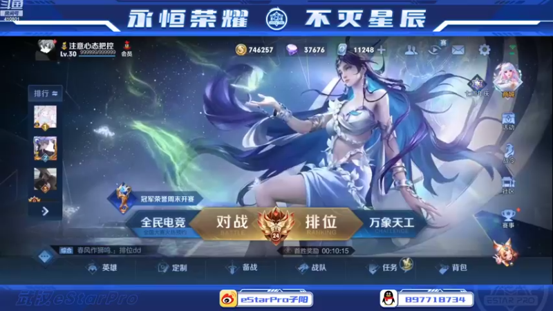 【2022-10-26 20点场】eStarPro子阳：日常排位巅峰练习！