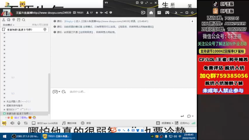 【2022-10-25 23点场】CF王振：戒烟第n天wzzz