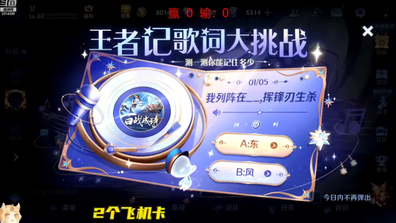 【2022-10-26 12点场】国服老狐狸：国服妲己：6天拿下国服妲己