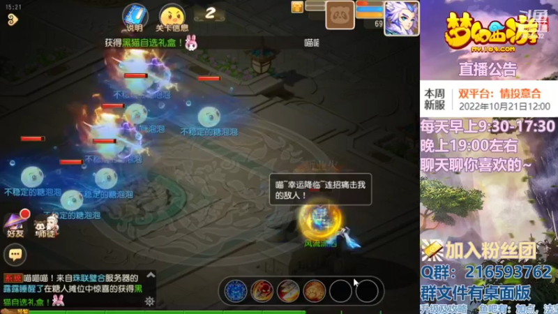 【2022-10-23 15点场】QAQ铭小明：梦幻手游新手新区推荐