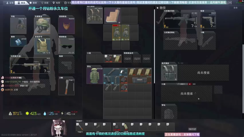 【2022-10-25 19点场】Biu十香：✨斗鱼第一画质✨使命召唤19✨逃离塔科夫