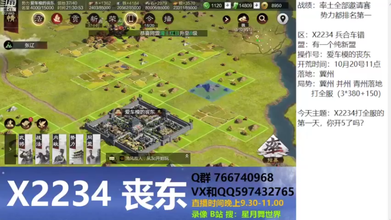 【2022-10-20 21点场】星月舞世界：X2234打全服的第一天，你开5了吗？