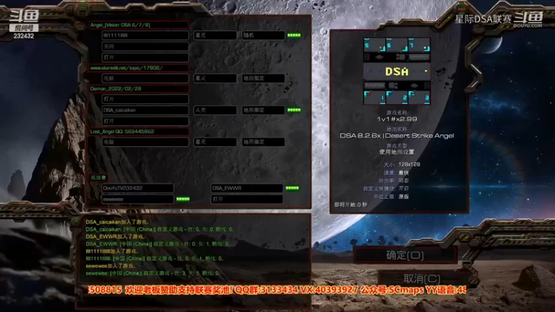 天使风暴专业版DSA8.2.6x35 6