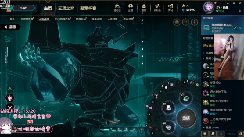 【2022-10-25 19点场】呆星QvQ：电一，御姐车有车位