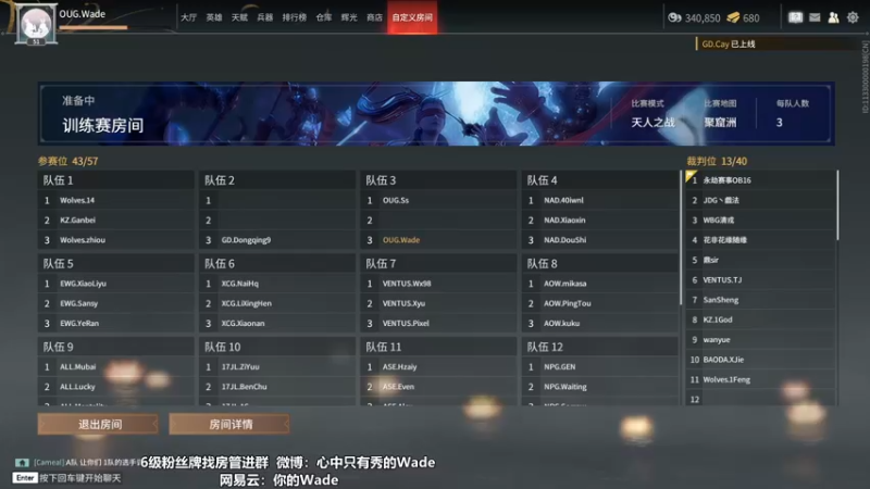 【2022-10-26 14点场】WadeOvO丶：OUG战神Wade~