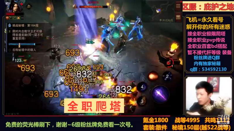 【2022-10-23 02点场】渝万丶小黑马：全职爬塔教学