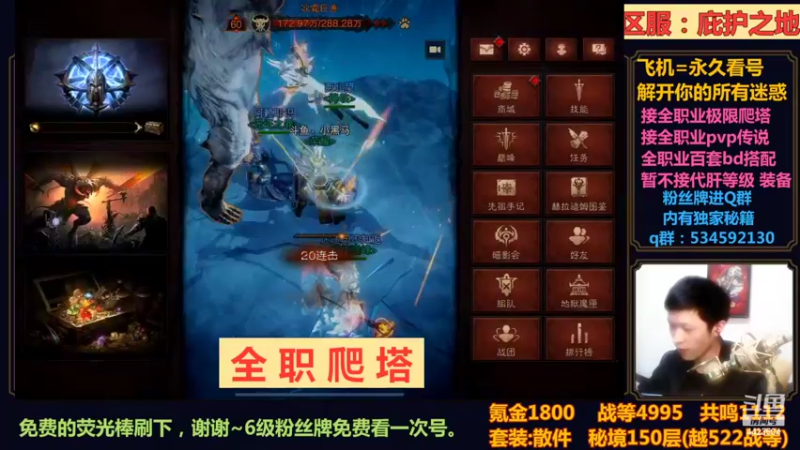 【2022-10-22 22点场】渝万丶小黑马：全职爬塔教学