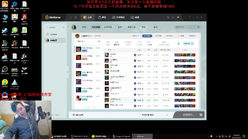【英雄联盟】网友张顺飞的精彩时刻 20221026 19点场