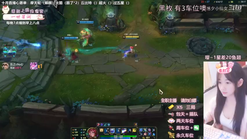 【英雄联盟】洁夕小仙女的精彩时刻 20221026 00点场