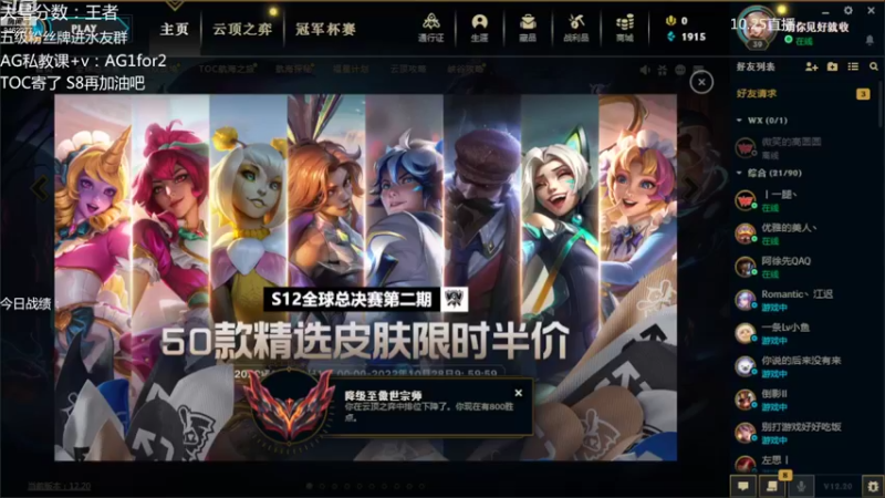 【2022-10-26 21点场】AG丶Snowy：这回是真备战S8了