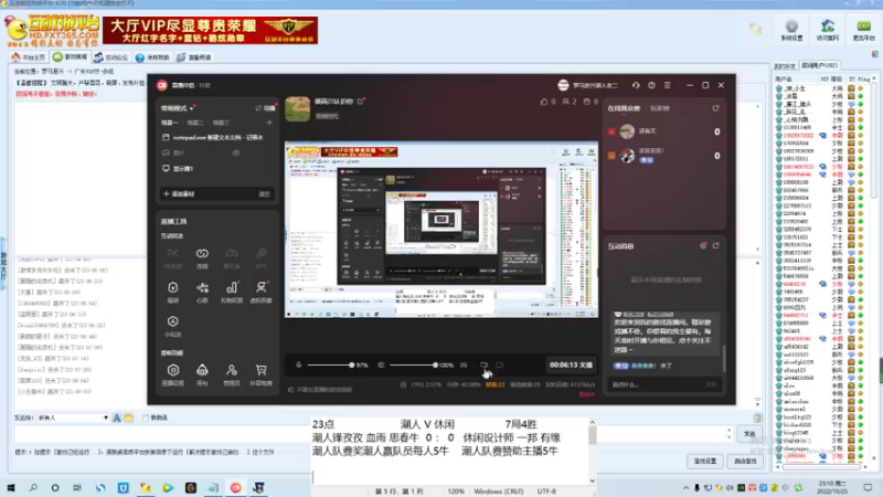 潮人锋孜孜 血雨 思春牛  4 ： 1   休闲设计师 一邦 有缘