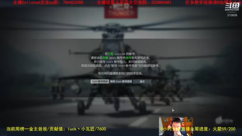 【2022-10-26 11点场】正版人头大哥：战争雷霆陆战街机娱乐教学