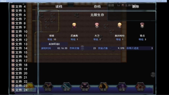 2d无限生存2(1)