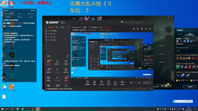 【2022-10-25 14点场】山有木兮木无期丶：无畏大乱斗2=3