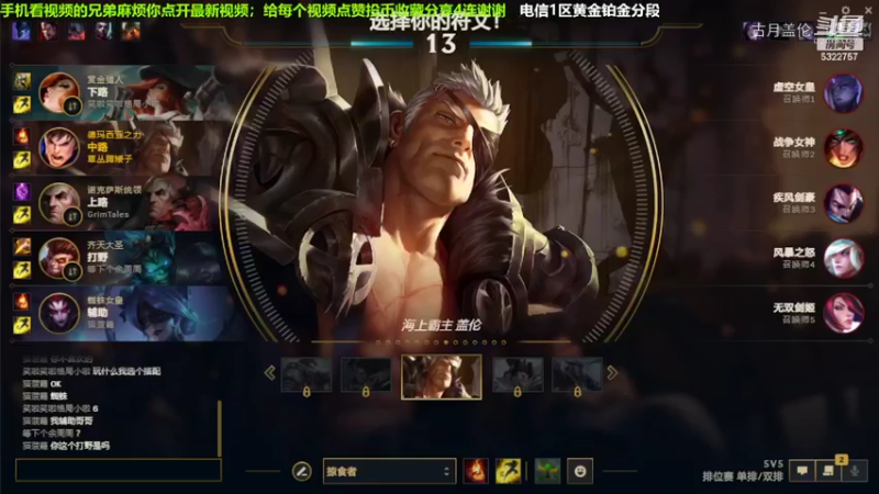 中单盖伦对线压缩，实力压了2级.