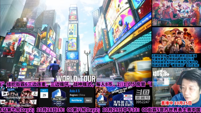 【2022-10-25 22点场】边哥BeenGor：直播：街霸6，快上车！