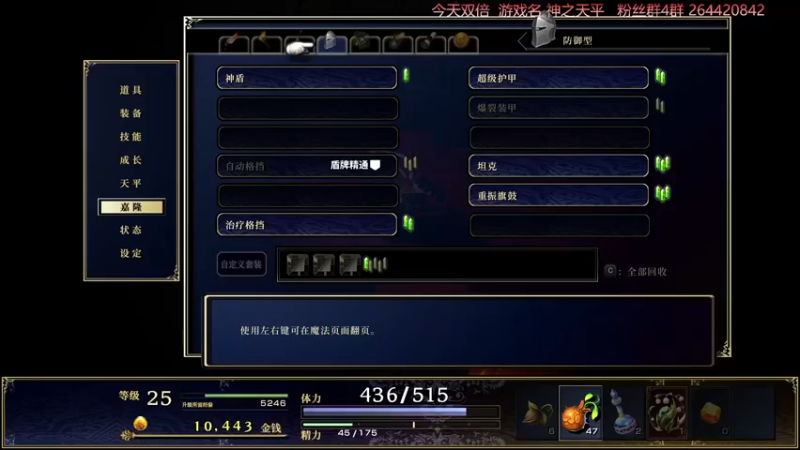 【2022-10-25 23点场】安神豆腐渣：神作独立游戏 神之天平。