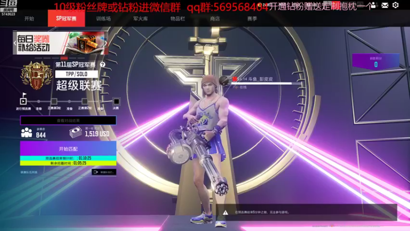 【2022-10-24 20点场】彭皮皮丶：⭐官方认证一分钟三把直播间
