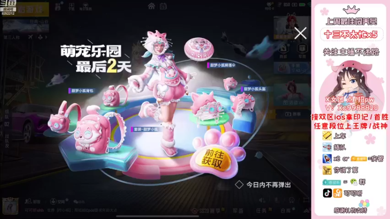【2022-10-26 07点场】可可昕ohh：你不点进来是不是想欲擒故纵~
