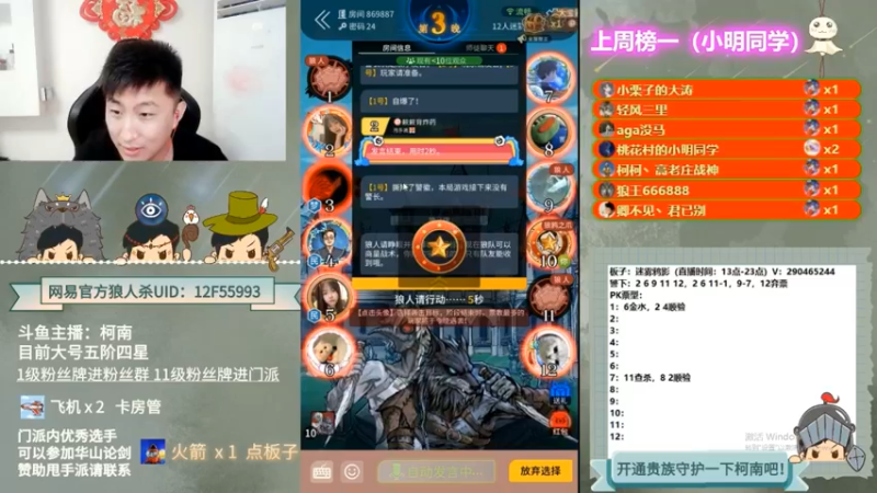 【2022-10-25 12点场】甩手派丨柯南：下午开播带新粉丝#狼人杀官方#