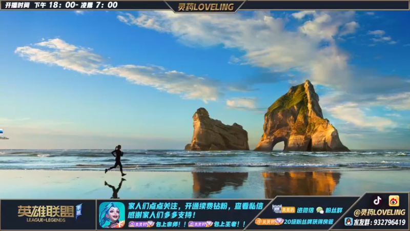 【2022-10-26 18点场】灵药LoveLing：灵药：峡谷之巅冲第一！