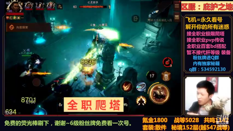 【2022-10-25 23点场】渝万丶小黑马：全职爬塔教学