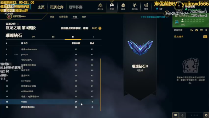 【2022-10-25 21点场】AG丶幻灭：云巅倒计时 稳住！